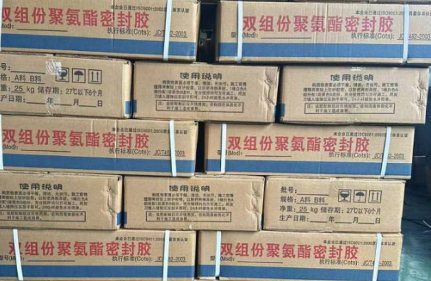 平谷聚硫密封胶